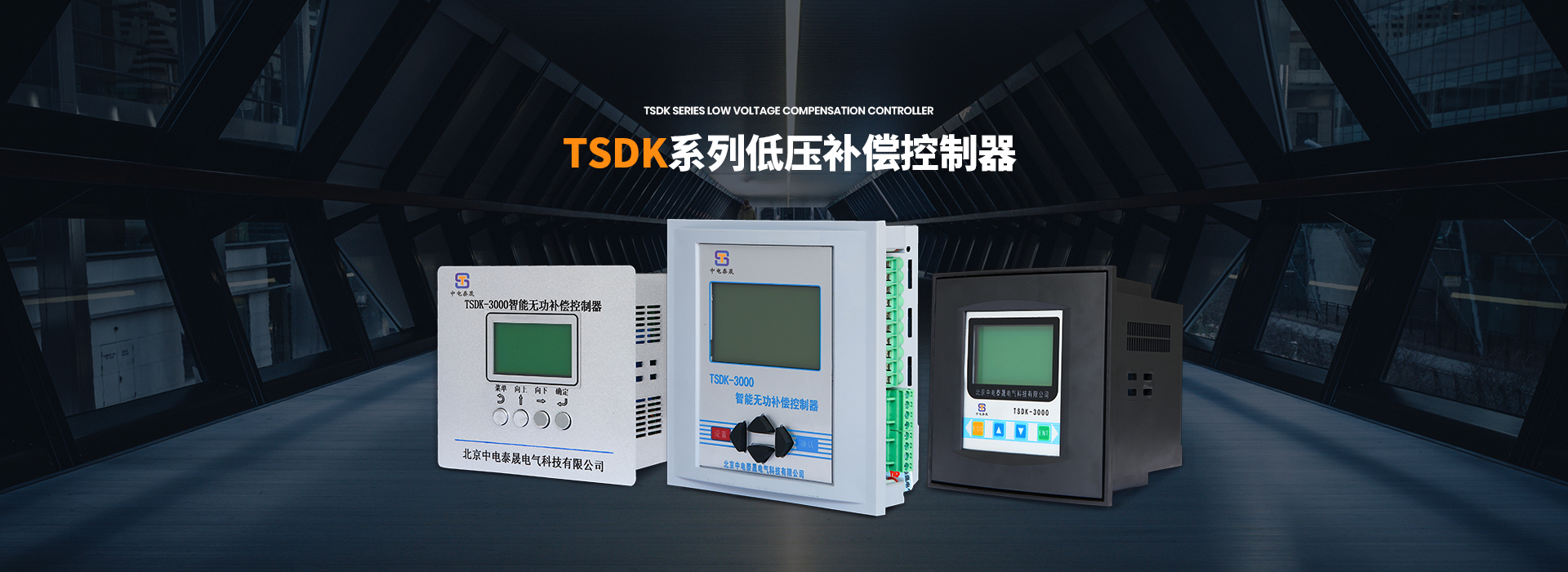 EPS應急電源